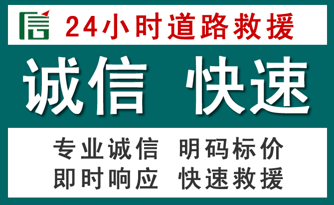 西充汽车救援送油