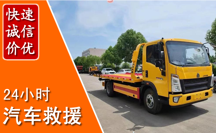西充汽车中途送冷却液