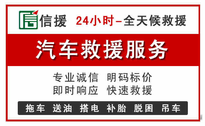 西充中途汽车送机油