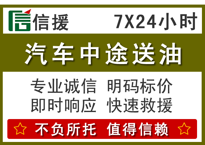 西充送油.png