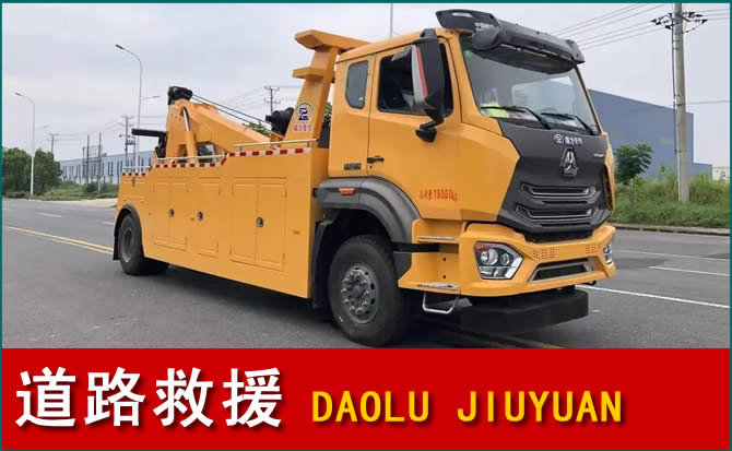 西充道路救援汽车送水