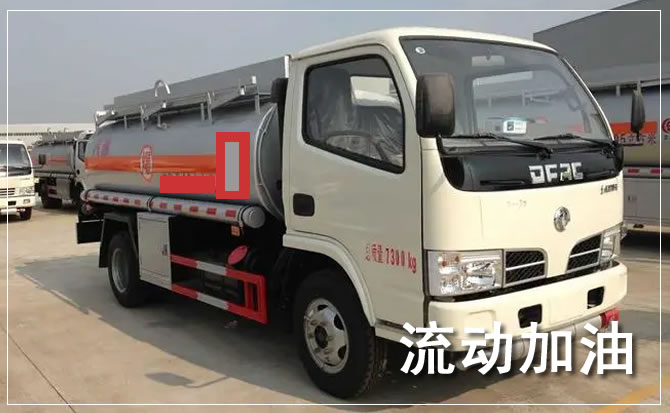 西充道路救援汽车送机油