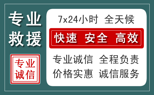 西充汽车救援送柴油